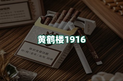 黄鹤楼